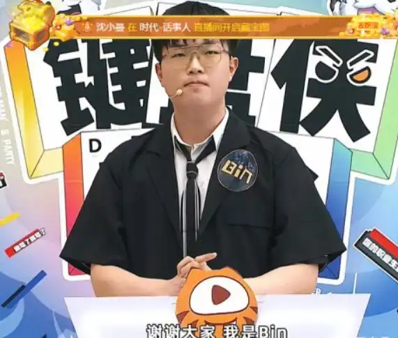  阿bin参加电竞吐槽大会,全程面无表情,却怼得姿态强颜欢笑