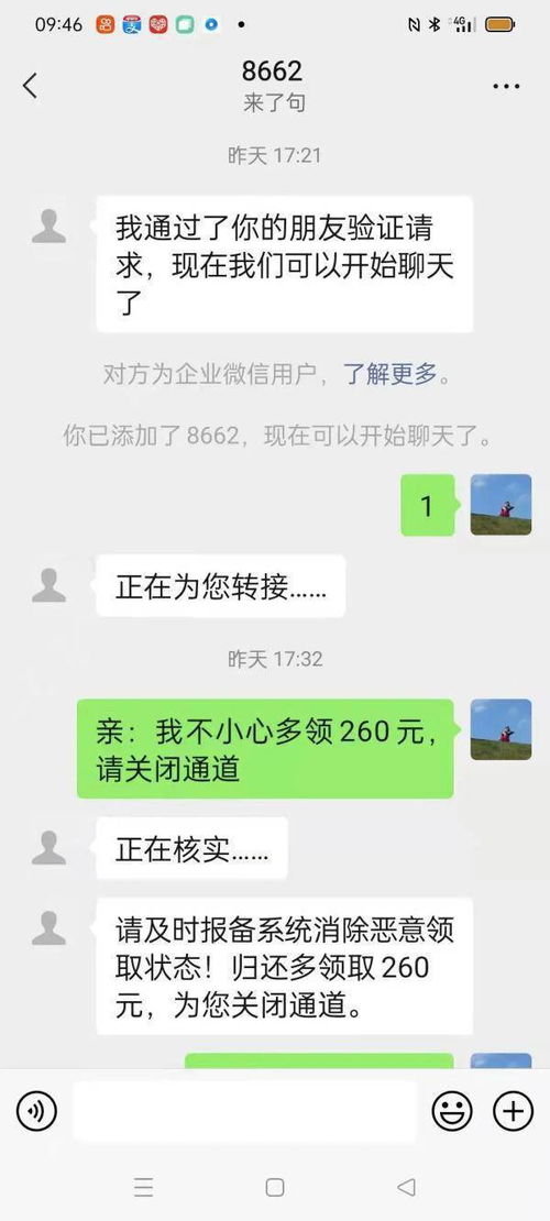  快递丢失双倍赔款,卡里没钱也险遭诈骗