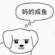  mdzz什么意思表情包