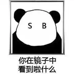 你在吗的表情包表情