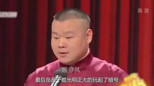 万万没想到同一个假唱包袱,岳云鹏竟然能逗出三种风格岳云鹏  万万没想到同一个假唱包袱,岳云鹏竟然能逗出三种风格岳云鹏