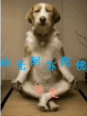  南无阿弥陀佛动物图片搞笑微信表情爱微帮
