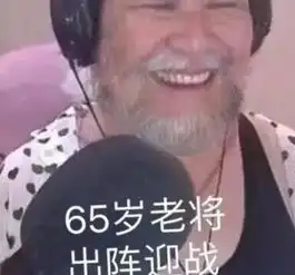  抖音守护全世界最好的奶奶是什么梗什么意思含义出处介绍