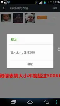  如何把电脑里的gif图放到微信表情包里