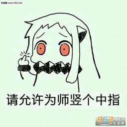  北方师徒系列表情包完整版北方栖姬师徒表情包下载含师父和徒弟乐游网手机下载站