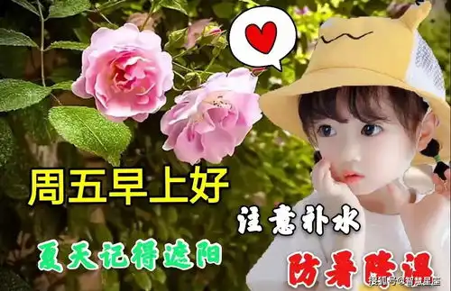  2021年5月21日星期五早上好问候祝福动态表情图片周五最新早安问候语动态图片