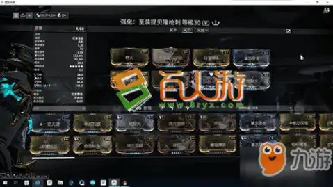  星际战甲盲怒介绍星际战甲盲怒攻略大全下载教程