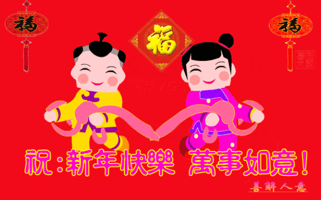  大年初七问候祝福动画表情图片