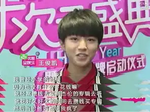  王俊凯高考后,与偶像周杰伦同台,秒变小粉丝,合影自拍笑容腼腆,表情再现亮点