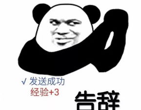  弟弟你在狂什么呢熊猫头搞笑表情包合集