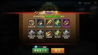  红警风暴配件系统介绍