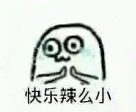  有没有这样的表情包,悲伤那么大小快来辣么小大,可爱一点的