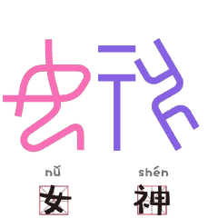  甲骨文图片动图搞笑表情甲骨文表情包下载乐游网游戏下载