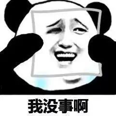 不用谢回答表情包聊天