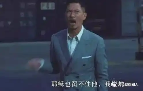  笑哭要不是最后被现实打脸,在剧里他们放过的狠话我差点就信了