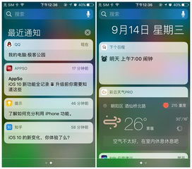  我升级了ios10感觉是苹果逼着让人换手机的节奏