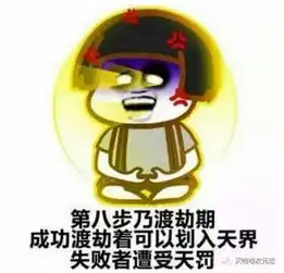 最近流行修仙,各位别太用功小心走火入魔