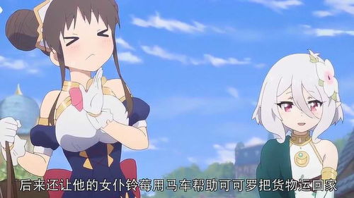  公主连结可可罗外出,路遇会说话的马没想到本体竟然是个美女