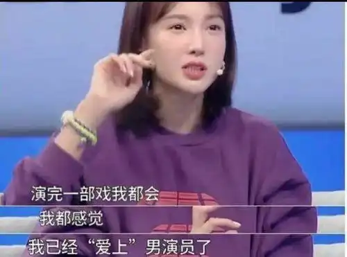 劲爆31岁女星再爆恋情,却遭全网群嘲原来,竟是因为这个