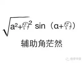  数学和数学的表情包