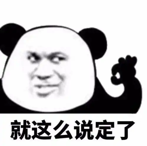  熊猫头表情听听你说的是人话吗