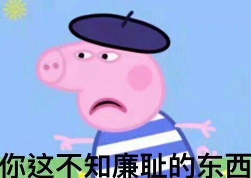  有哪些可爱的表情包