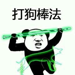  武功秘籍表情包高清无水印版电脑客户端版雷达下载