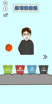  垃圾在哪儿游戏垃圾在哪儿手游下载乐游网安卓下载