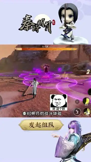  秦时明月世界rpg游戏也能秀操作,战斗连招是真的爽