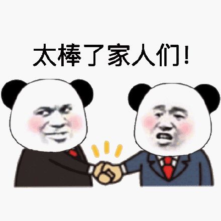  沙雕表情包我的事你最好不要管