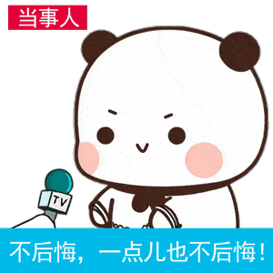  90个抖音超火表情包天太冷了,我可以躲到你心里取暖吗