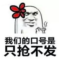  qq搞笑表情qq表情搞笑搞笑表情图片大全腾牛个性网