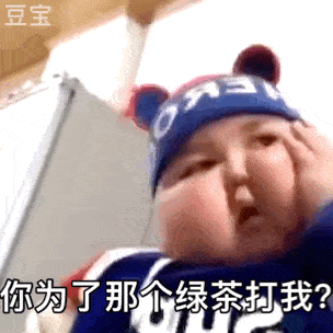  沙雕表情包