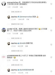  周杰伦回应粉丝打榜,宝宝不说,心里知道
