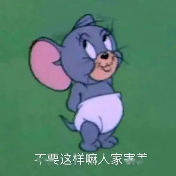  跟你超配的沙雕表情包