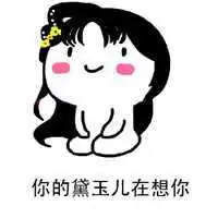  亲亲抱抱的表情包微信头像图片大全