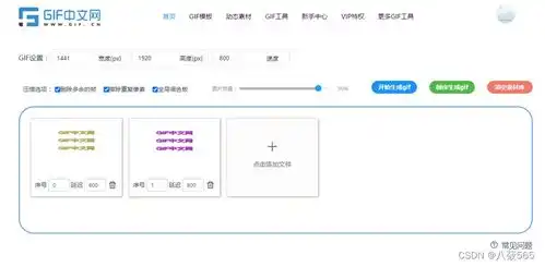  如何制作微信表情包动图三步在线制作gif表情包
