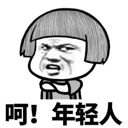  幽默有趣的逗比段子,笑死人不偿命,让你开心笑不停