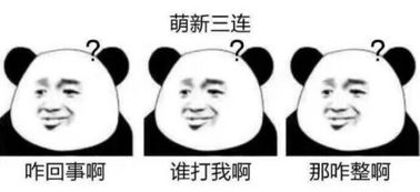  三连问表情包三连问微信表情包三连问qq表情包发表情fabiaoqing.com