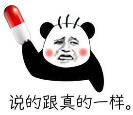  暴走漫画表情包要有字