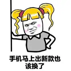  一周神回复手机内存不够你该换手机了