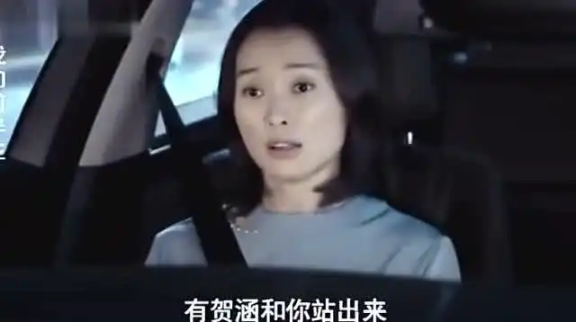  贺函送醉酒的子君回家,不料在子君包里翻到这个,贺函表情复杂