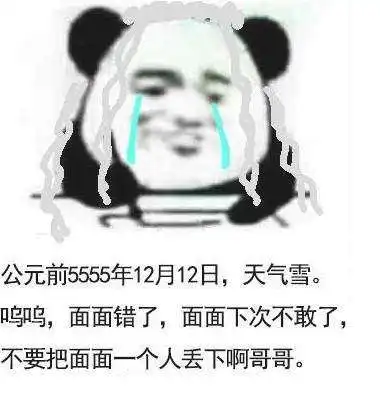  镇魂面面委屈表情包面面日记表情包大全分享