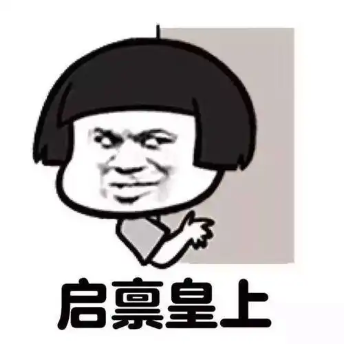  最新套路表情包