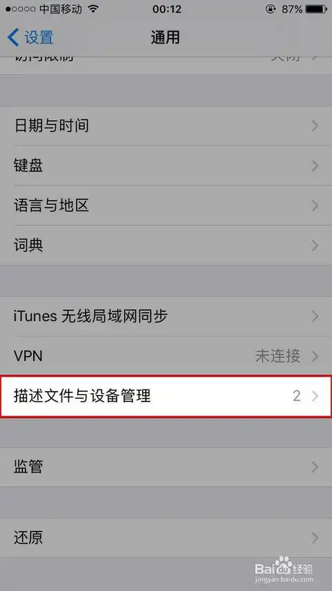  iphone苹果xsmax微信分身ios12系统下载安装