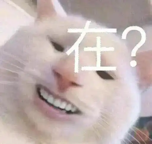  表情包不要搞我了好不好