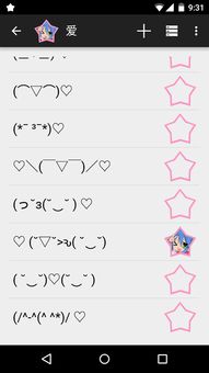  kaomoji