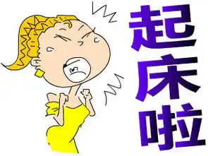 表情包早安打字