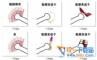  双十一我想买这个表情包下载双十一我想买这个表情包免费版旗米拉下载站