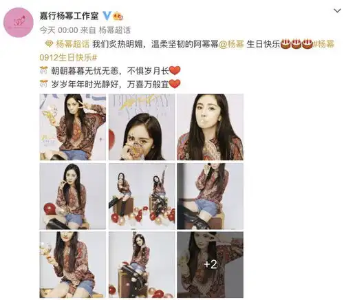 热巴连续8年为杨幂庆生姐妹情深,旗下艺人排队送祝福排面十足 热巴连续8年为杨幂庆生姐妹情深,旗下艺人排队送祝福排面十足